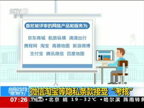 四部門公布互聯(lián)網(wǎng)產(chǎn)品隱私條款評(píng)審結(jié)果 用戶權(quán)益保護(hù)邁向新臺(tái)階